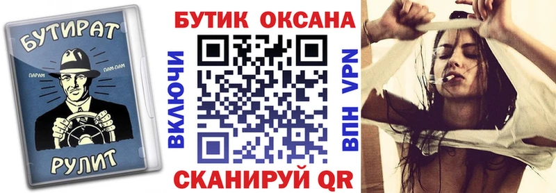 Бутират жидкий экстази  где найти наркотики  Мураши 