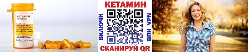 Кетамин ketamine  Мураши 