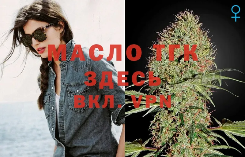 закладка  Мураши  OMG сайт  ТГК Wax 